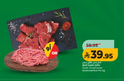 available at لولو هايبرماركت in مملكة العربية السعودية, السعودية, سعودية - الطائف