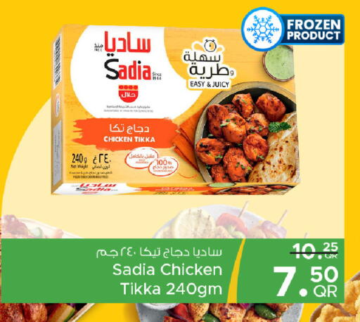 available at Family Food Centre in Qatar - Al Rayyan