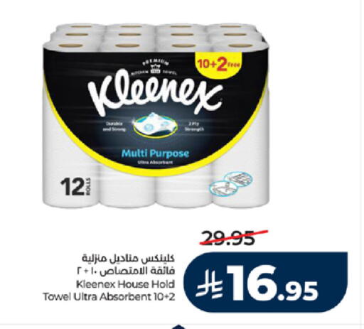 available at LULU Hypermarket in KSA, Saudi Arabia, Saudi - Mecca