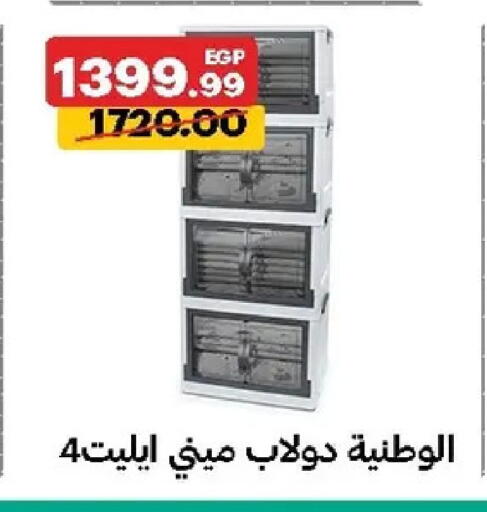 available at الحبيب ماركت in Egypt - القاهرة