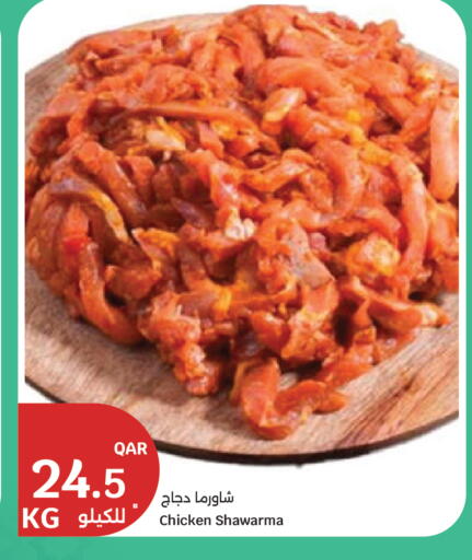 available at سيتي هايبرماركت in قطر - أم صلال
