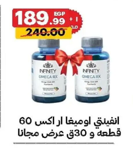 available at Al Habib Market in Egypt - Cairo