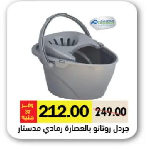available at رويال هاوس in Egypt - القاهرة