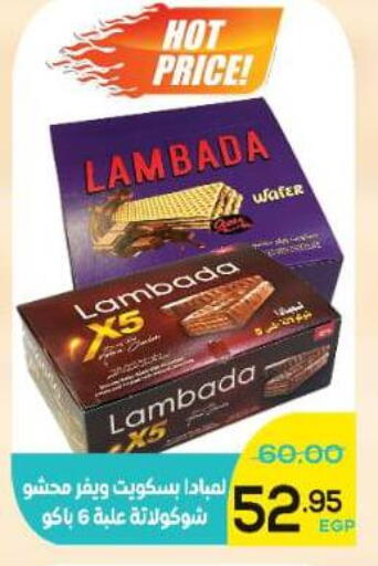 available at الضحى ماركت in Egypt - القاهرة