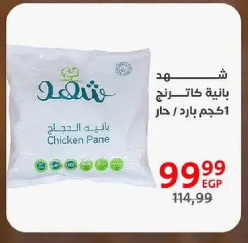 available at Arab DownTown in Egypt - Cairo