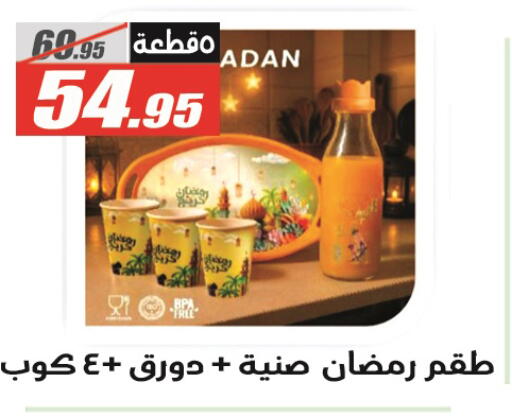 available at الفرجاني هايبر ماركت in Egypt - القاهرة