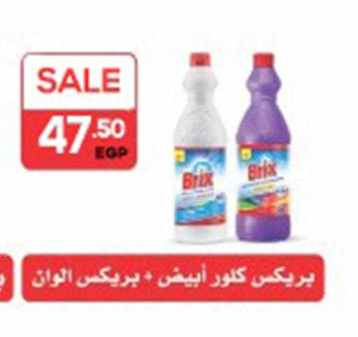 available at أولاد المحاوى in Egypt - القاهرة