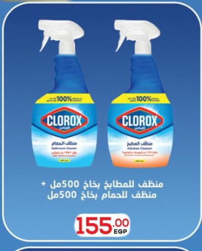 available at أولاد المحاوى in Egypt - القاهرة