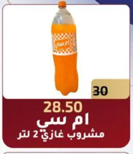 available at وكالة المنصورة - الدقهلية‎ in Egypt - القاهرة