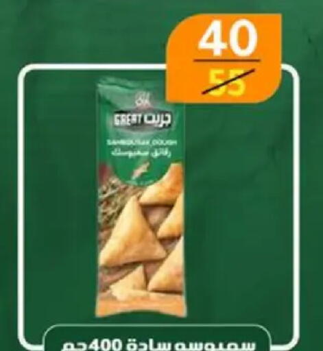 available at وكالة المنصورة - الدقهلية‎ in Egypt - القاهرة