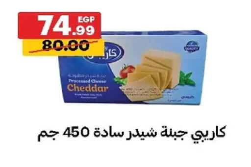 available at الحبيب ماركت in Egypt - القاهرة