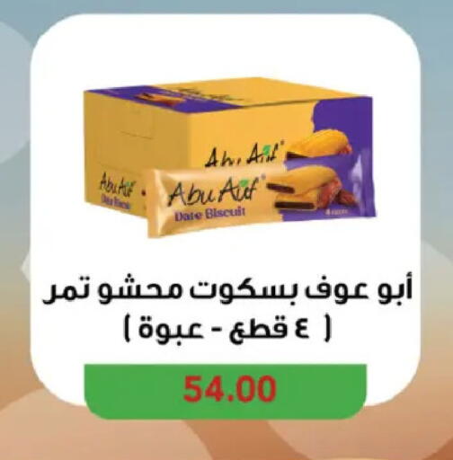 Date available at رويال هاوس in Egypt - القاهرة