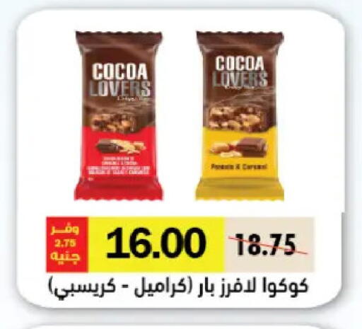 available at رويال هاوس in Egypt - القاهرة
