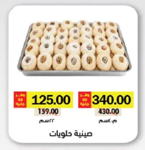 available at Royal House in Egypt - Cairo