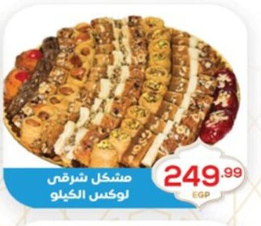 available at El mhallawy Sons in Egypt - Cairo