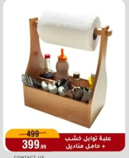 available at المرشدي in Egypt - القاهرة