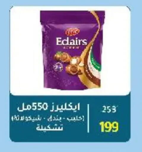 available at وكالة المنصورة - الدقهلية‎ in Egypt - القاهرة