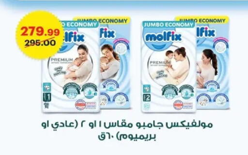 available at الحبيب ماركت in Egypt - القاهرة