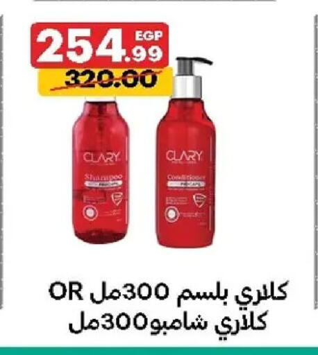 available at الحبيب ماركت in Egypt - القاهرة