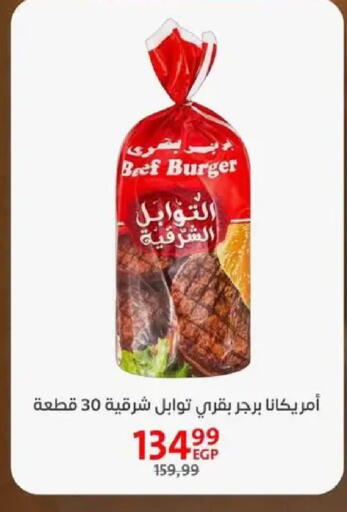 available at داون تاون العرب  in Egypt - القاهرة