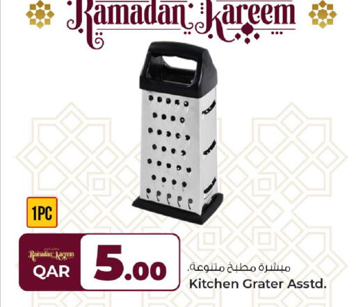 available at روابي هايبرماركت in قطر - أم صلال