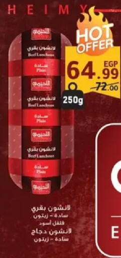 available at Al Habib Market in Egypt - Cairo