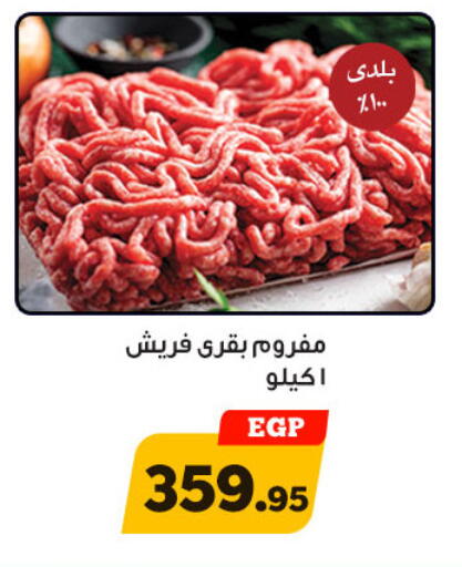 available at أولاد رجب in Egypt - القاهرة