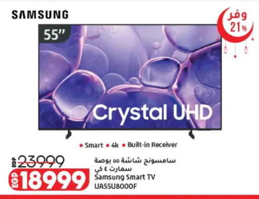 available at لولو هايبرماركت in Egypt - القاهرة