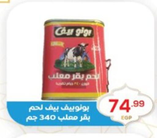 available at أولاد المحاوى in Egypt - القاهرة