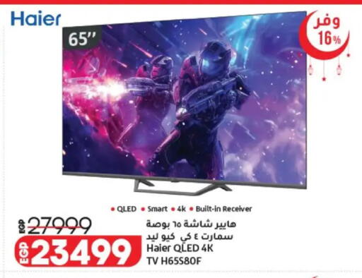 available at لولو هايبرماركت in Egypt - القاهرة