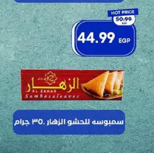 available at مترو ماركت in Egypt - القاهرة