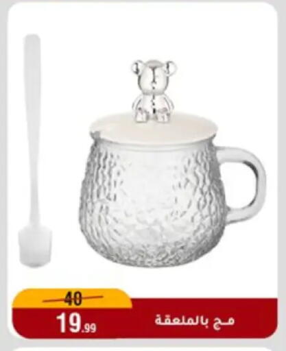 available at Al Morshedy  in Egypt - Cairo