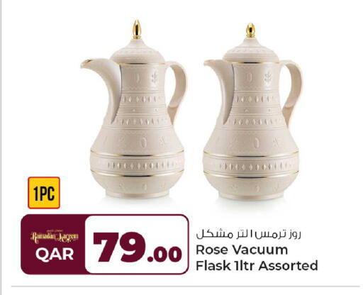 available at روابي هايبرماركت in قطر - أم صلال