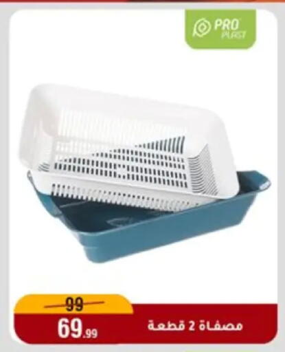 available at Al Morshedy  in Egypt - Cairo