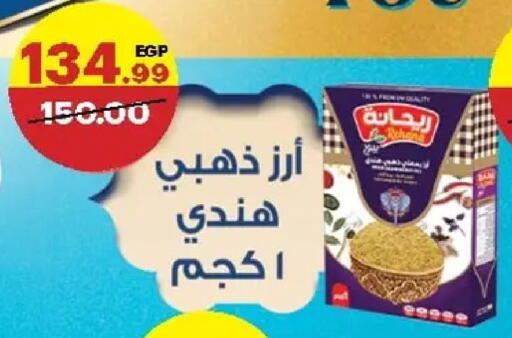 available at الحبيب ماركت in Egypt - القاهرة