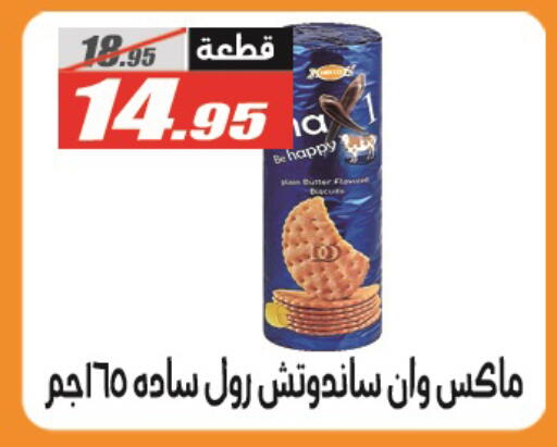 available at El Fergany Hyper Market   in Egypt - Cairo