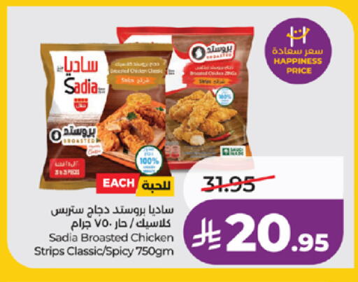 available at لولو هايبرماركت in مملكة العربية السعودية, السعودية, سعودية - مكة المكرمة