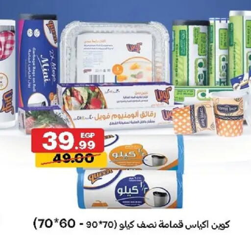 available at الحبيب ماركت in Egypt - القاهرة