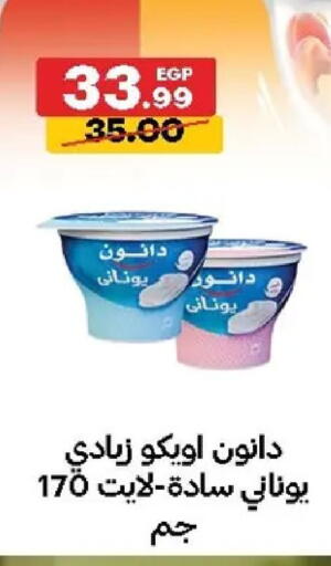 available at الحبيب ماركت in Egypt - القاهرة