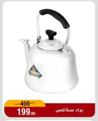 available at Al Morshedy  in Egypt - Cairo