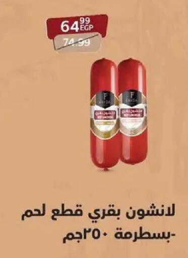 available at Arab DownTown in Egypt - Cairo