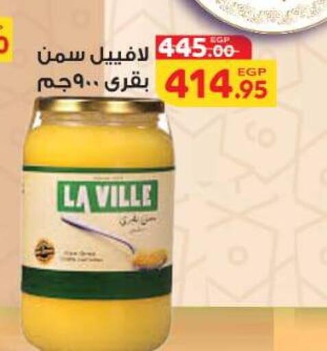 available at الضحى ماركت in Egypt - القاهرة