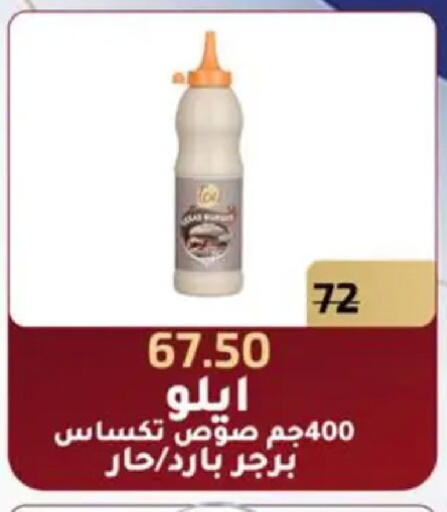 available at وكالة المنصورة - الدقهلية‎ in Egypt - القاهرة