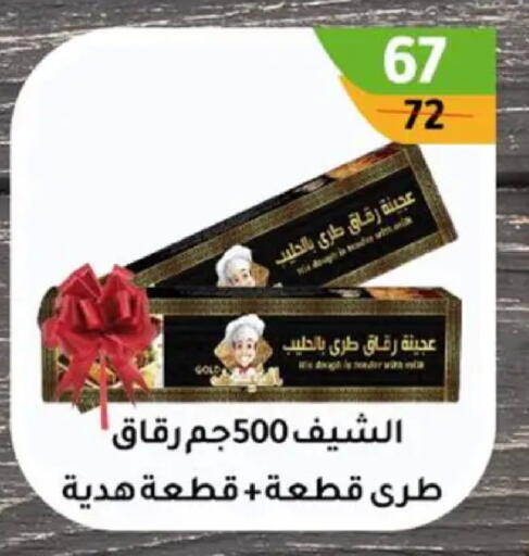 available at وكالة المنصورة - الدقهلية‎ in Egypt - القاهرة