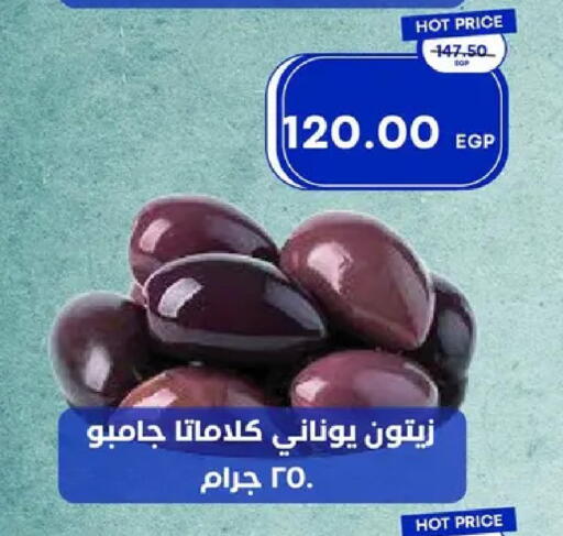 available at Metro Market  in Egypt - Cairo