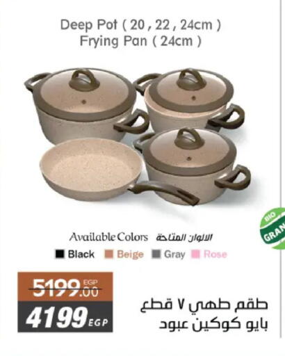 available at رويال هاوس in Egypt - القاهرة
