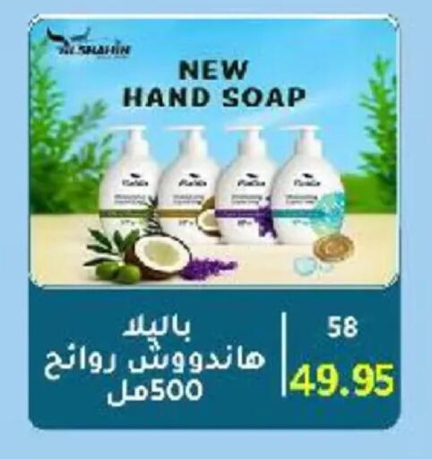 available at وكالة المنصورة - الدقهلية‎ in Egypt - القاهرة