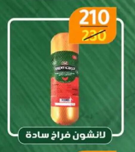 available at وكالة المنصورة - الدقهلية‎ in Egypt - القاهرة