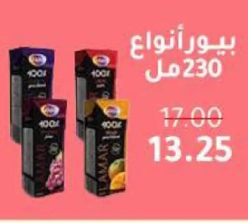 available at وكالة المنصورة - الدقهلية‎ in Egypt - القاهرة