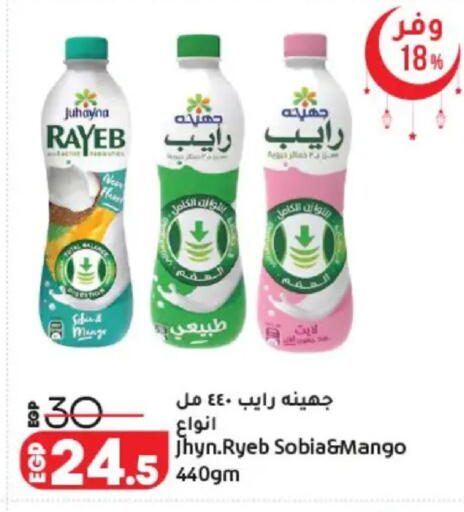 Mango available at Lulu Hypermarket  in Egypt - Cairo